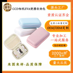 CCD相机包小型卡片机收纳盒硬壳便携防摔防水迷你数码相机