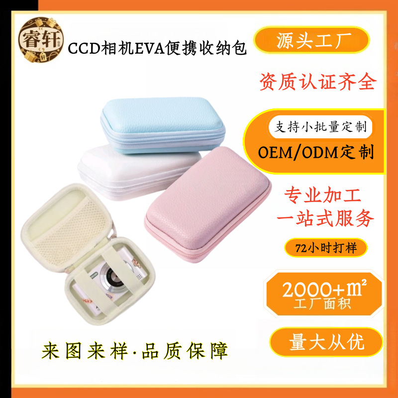 Ccd Camera Bag Small Card Machine Storage Box Hard Shell Portable Anti-Fall Waterproof Mini Digital Camera