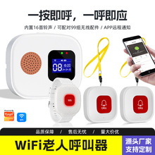 涂鸦wifi多功能紧急呼叫器SOS求救按钮报警器手机APP远程一键呼叫
