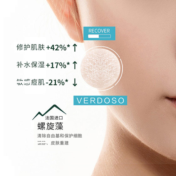 Bang Wei Spirulina Soft Film Powder Beauty Salon Line Care Hydrating Moisturizing Repair Hulk Blue Water Demon Mic Powder