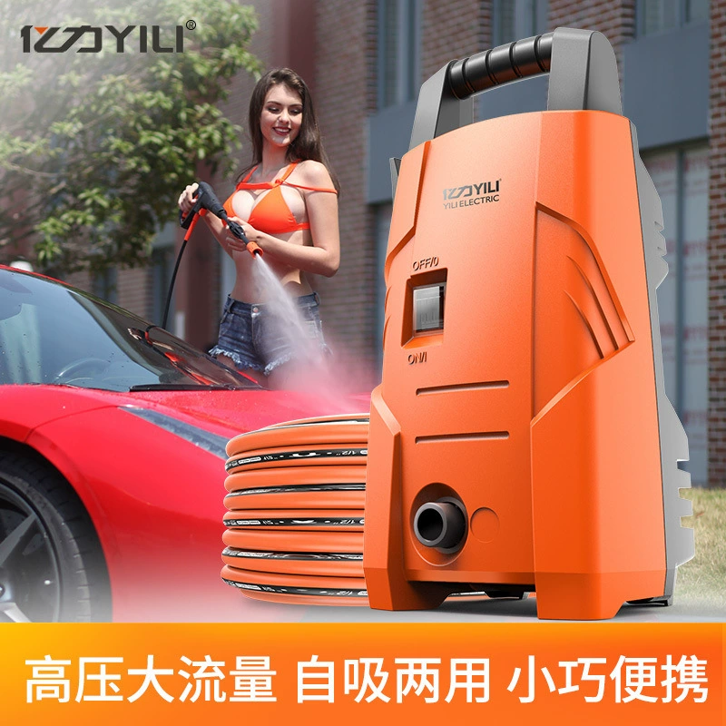 Автомобильная стиральная машина Yili, мощная бытовая машина высокого давления, 220 В, портативная машина для мытья автомобиля, полностью автоматическая машина для чистки