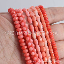 bamboo 散珠 异形粉色海竹饰品配件手链项链半成品