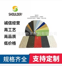 定制粉末涂料，静电喷塑塑粉（黑砂闪银） 高品质低价诚信经营