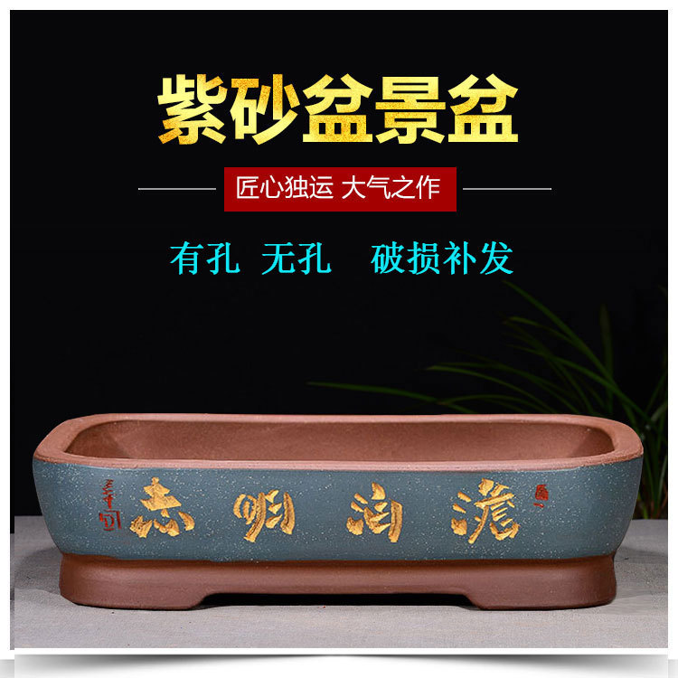 宜兴手工紫砂假山吸水石特大长方形树桩盆景水底花盆破损补发