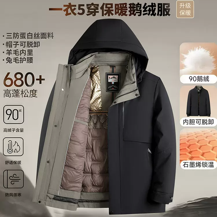 国标90鹅绒服男2025冬季新款可拆卸加厚保暖男士羽绒服代发