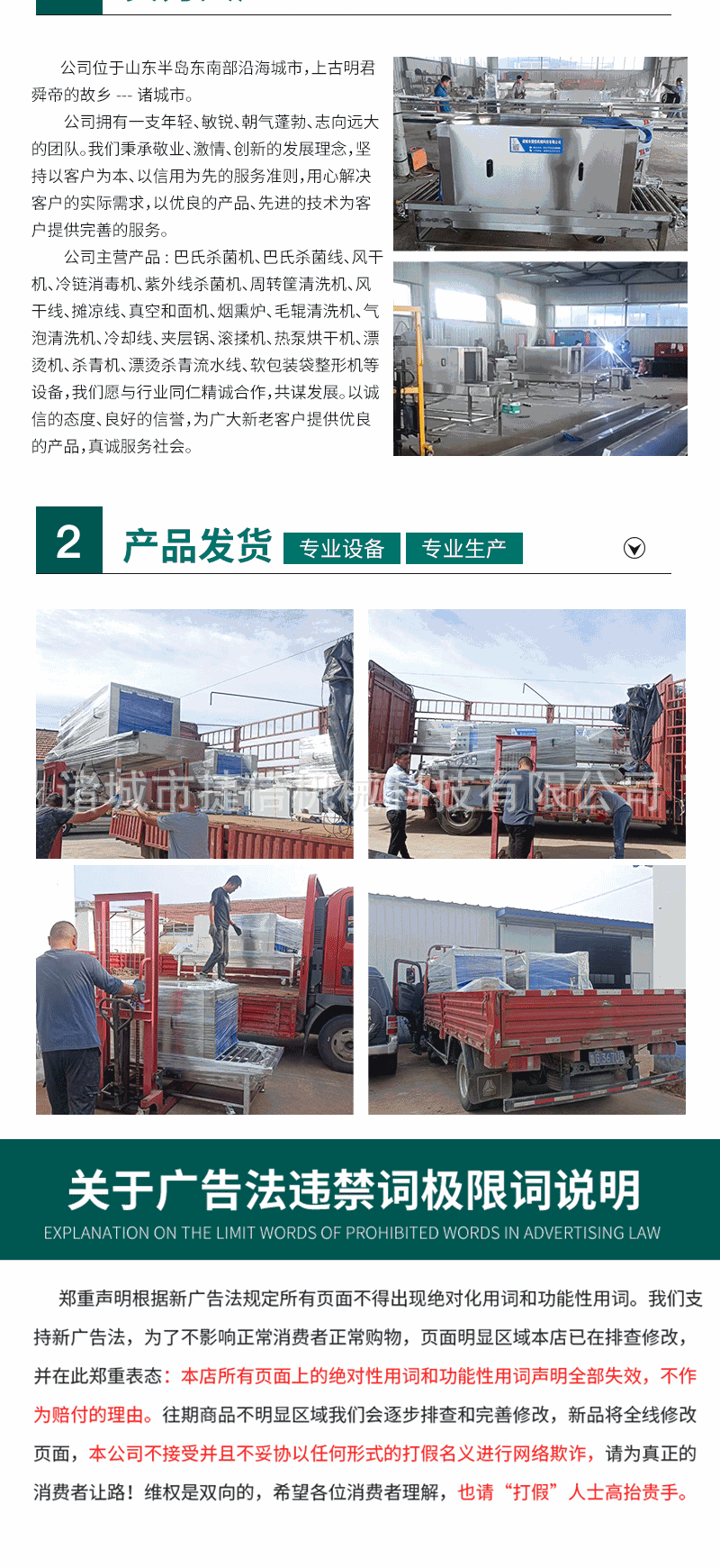包裝袋整平機(jī)詳情_(kāi)07.gif