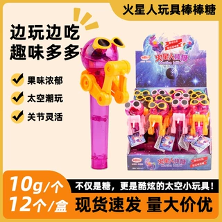 网红卡通火星人造型吃糖机器人棒棒糖六一儿童节糖果玩具超市批发