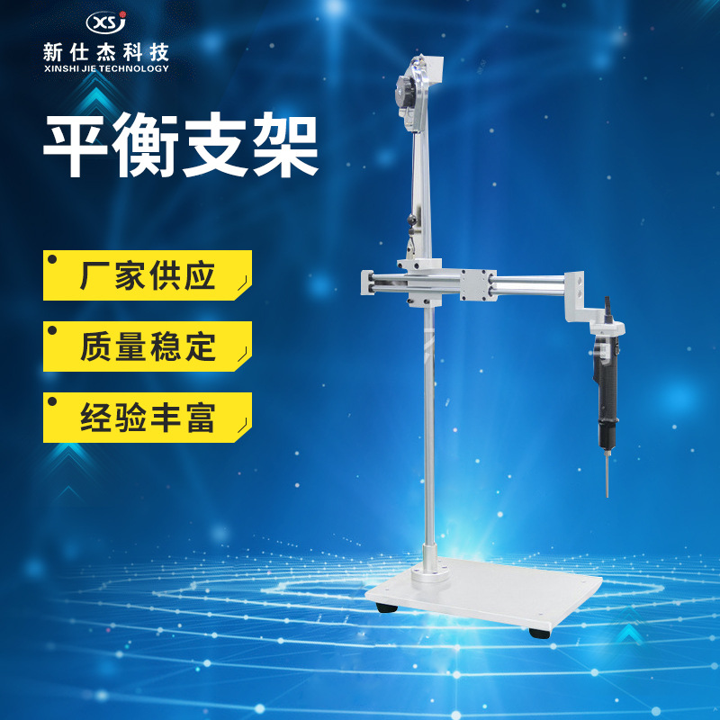 电批垂直平衡支架伸缩旋转风批支架辅助操作平衡支架垂直辅助手臂