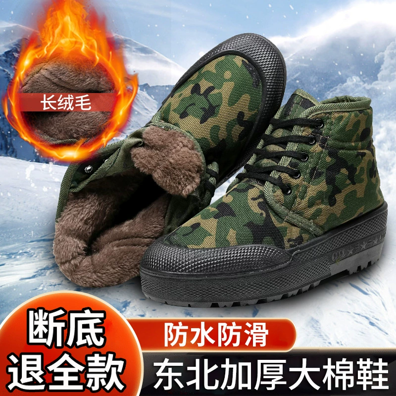 Северо-Восточная большая черная хлопчатобумажная обувь для мужчин на сайте износостойкая Рабочая теплая утолщенная обувь освобождения на флисовой подкладке, зимняя камуфляжная резиновая обувь