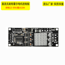 BLDC ����ֱ���oˢ�л���늙C������ģ�K12-30V10A�oˢ�R�_�Ӱ�