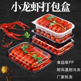 一次性餐盒;生鲜水果包装;塑料盒