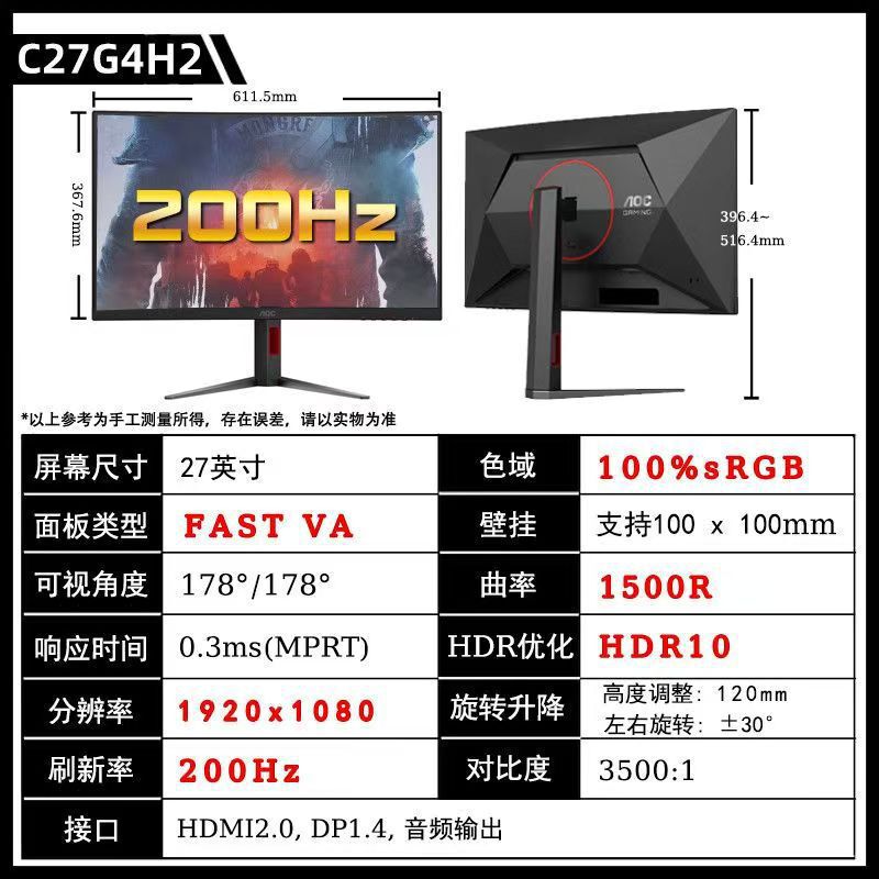 Aoc C27G4H2 27-Inch 200Hz 1Ms Gaming E-Sports Curved Lcd Monitor Screen 1500R