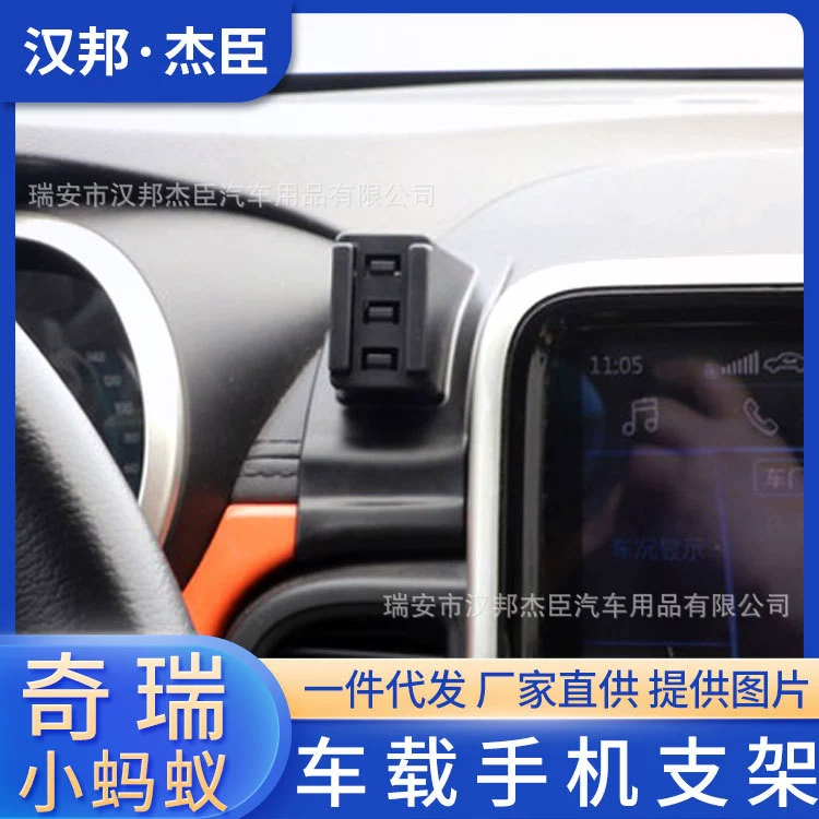 Прямые поставки с фабрики для 17-21 Chery маленький муравей Специальный Автомобильный Кронштейн для мобильного телефона основание для выпуска воздуха
