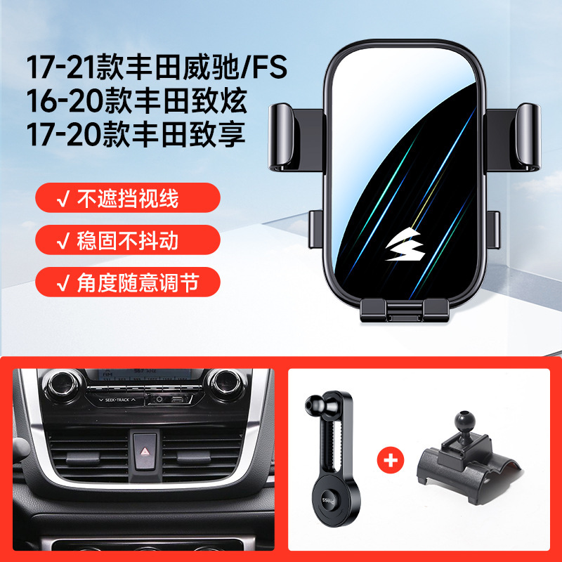 适用丰田卡罗拉/凯美瑞/荣放/汉兰达/专车可调节卡扣重力手机支架|undefined