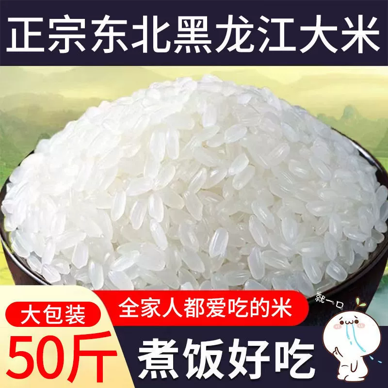 50 кг риса оптом Хэйлунцзян 100 упаковок богатого селена жемчуга с длинными зернами