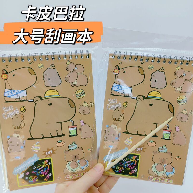 Kapibala Bubu Glitter Scratch-Off Book Cartoon Coloring Book Colorful Scratch-Off Handmade Kidsren's Graffiti Scratch-Off Card