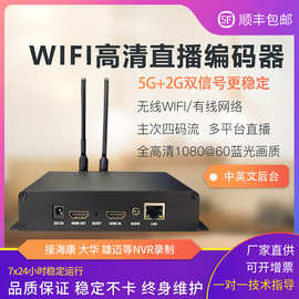 h.265视频编码器 WIFI无线高清视频推流器 户外直播监控采集卡