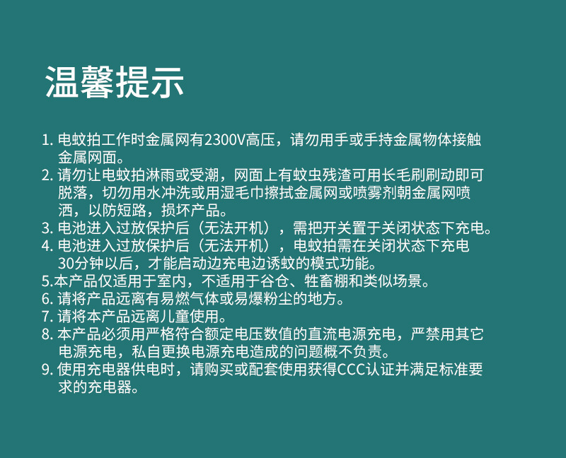 P10电蚊拍 电击折叠灭蚊拍灭蚊器充电式手持桌面家用二合一诱蚊灯详情23