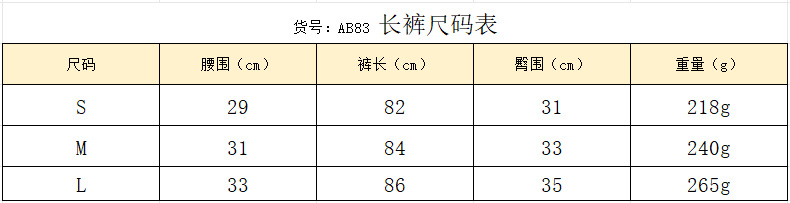 AB83长裤