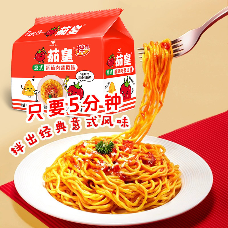 鸡蛋牛肉面意面泡面整箱番茄方便面袋装统一肉酱茄皇意式拌面速食|undefined
