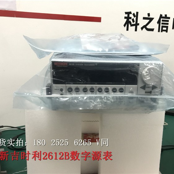 公司新到货吉时利2612B数字源表Keithley2612B出售中