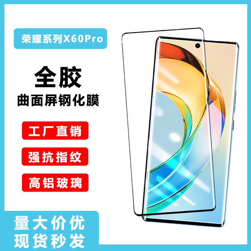 Suitable for Honor Magicv5 Tempered Film Full Glue High Aluminum Electroplating Magic7Pro Mobile Phone Film Ultrasonic Unlocking