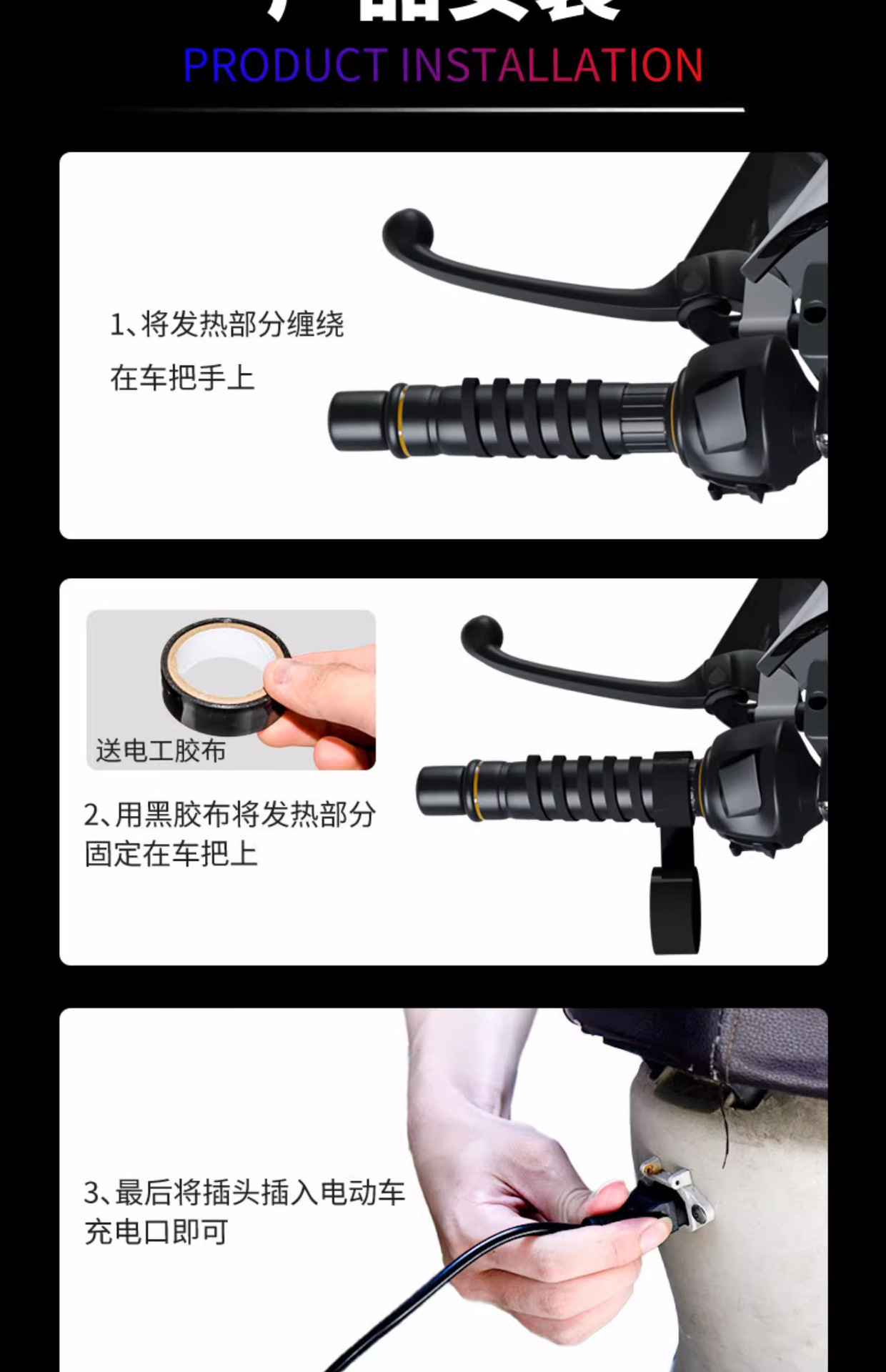 Electric Vehicle Heated Handlebar Battery Car Winter Cycling Ptc Heated Temperature Adjustment Handle 48V60V72V Heated Handlebar Cover