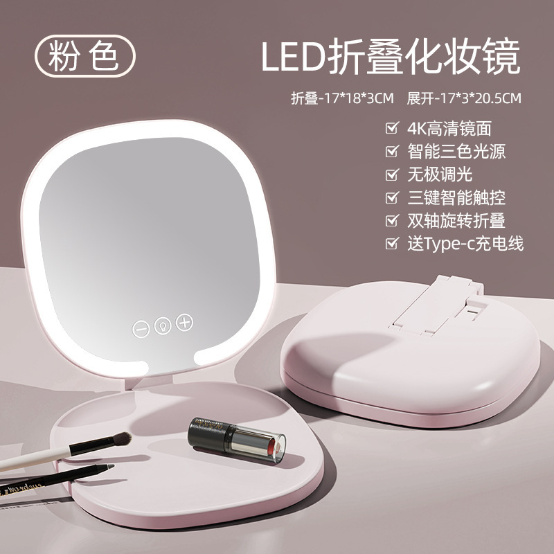 ポータブル折りたたみミラー新しい化粧鏡 LED ライトデスクトップデスクトップ学生寮ホーム美容ミラー卸売|undefined