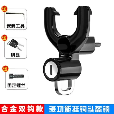 metal hook bicycle multi-function – Helmet lock - 1688-alloy-double-hook-helmet-lock