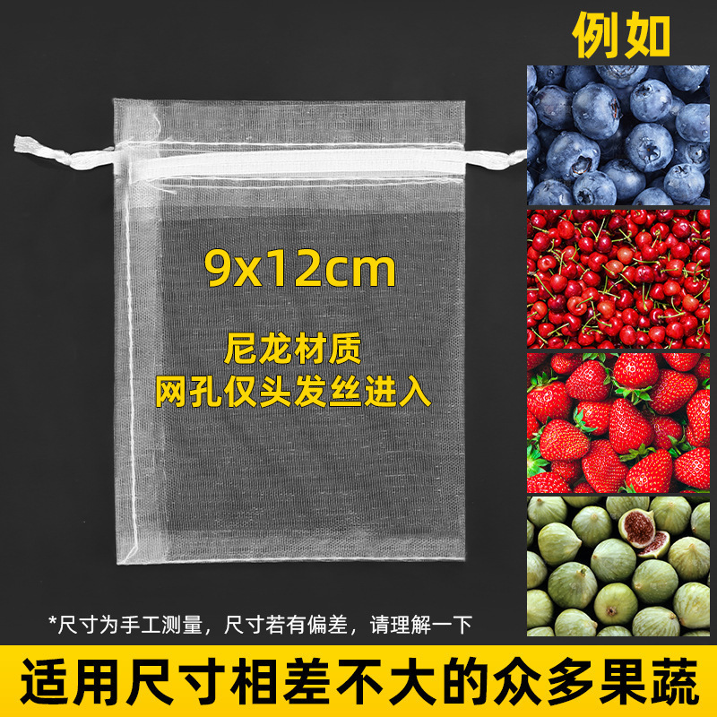 果物袋防虫防鳥専用網袋ブドウいちじく果物野菜ザクロオレンジ保護網袋|undefined