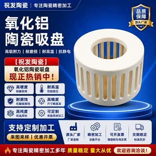 高耐磨氧化锆陶瓷 99氧化铝精密件 耐腐蚀异形陶瓷件加工