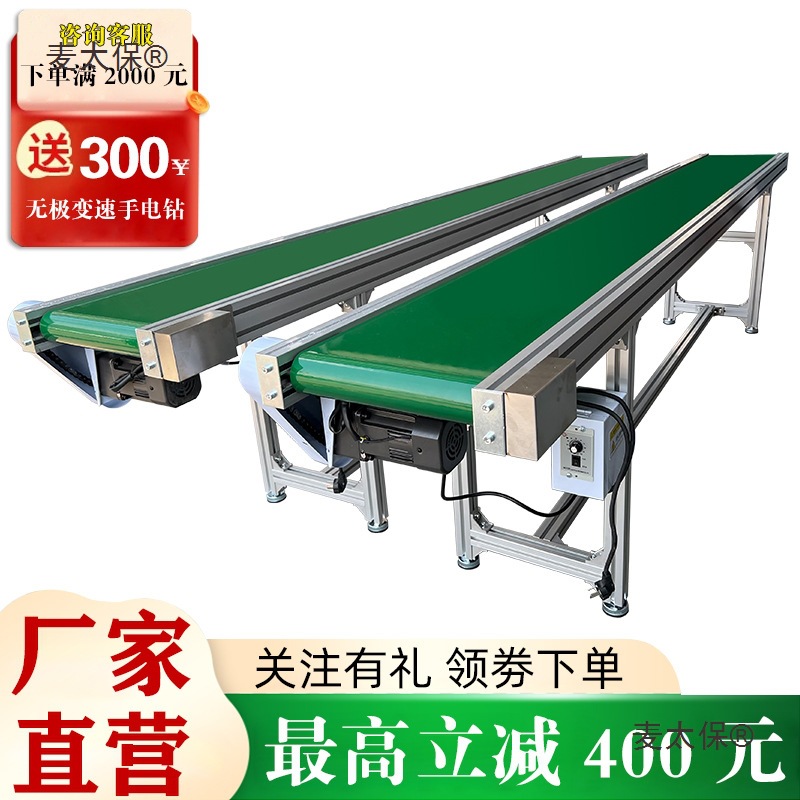 流水线输送带传送带小型输送机爬坡注塑机传输带皮带输送线麦太保