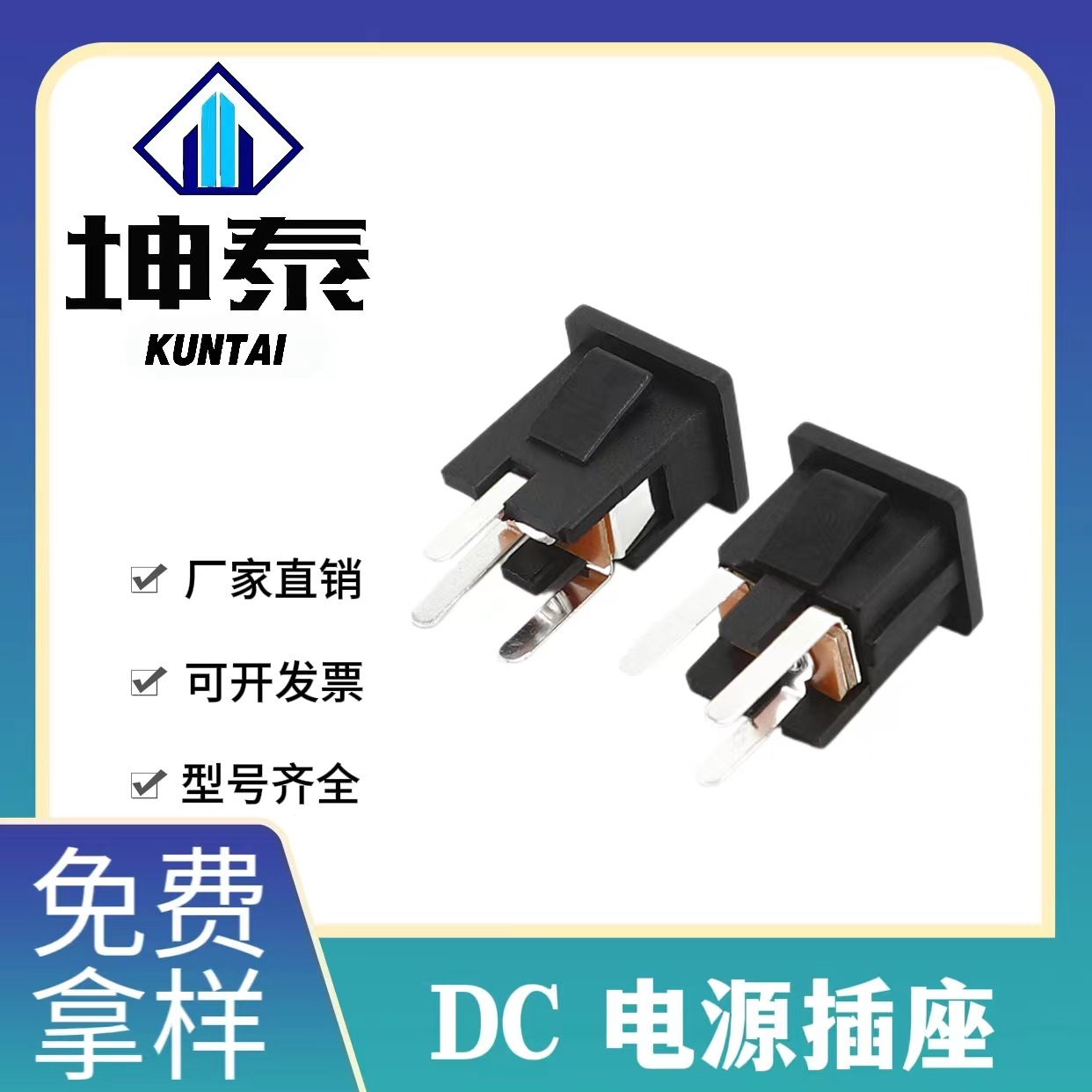 DC068插座 dc电源插座  dc068立式长脚插座5.5*2.1母座