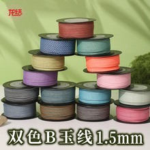 ���Y�pɫB��1.5mmDIY�Ʒ�錚������K�ֹ�������ɫ���x���l