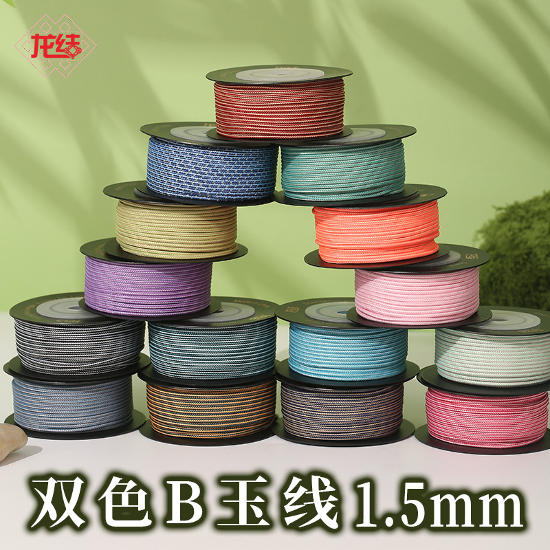 드래곤 매듭 2 색 B 옥 라인 1.5mm DIY 쥬얼리 쥬얼리 액세서리 라인 로프 손으로 짠 멀티 컬러 옵션 도매