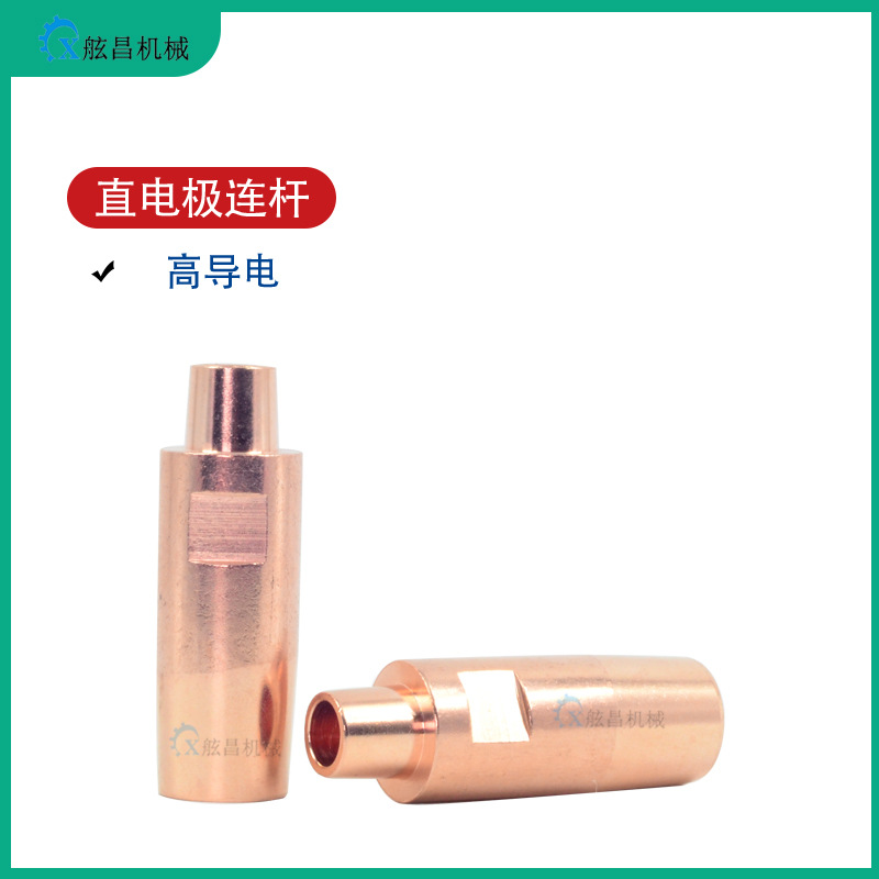 电极接杆 加长杆 电极铜头 直径13 直径16 铬锆铜 汽车厂消耗品