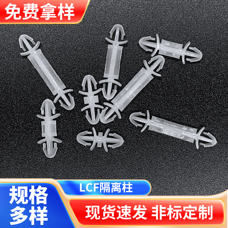 联伟LCF飞机型尼龙隔离柱双头尼龙绝缘间隔柱线路板飞机型支撑柱