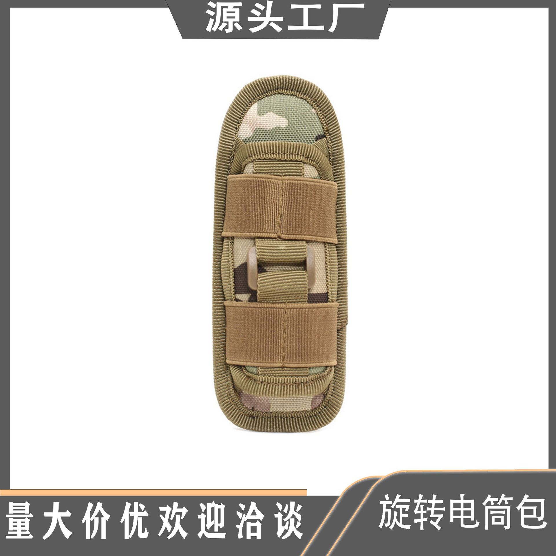 Aventura al aire libre, manga de linterna táctica giratoria de 360 grados ajustable, bolso universal para colgar en la cintura multifuncional