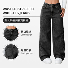 亚马逊牛仔裤女甜辣风高腰直筒裤宽松休闲加大码长裤