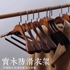 ワイドショルダー無垢材衣類ハンガー家庭用シームレス滑り止めスーツ木製衣類ハンガーホテル衣料品店スーツ衣類サポート
