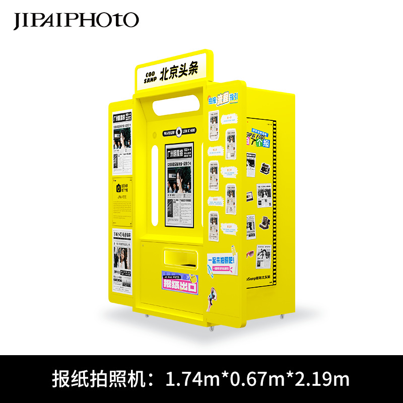Máquina de fotografía de periódicos transfronterizos, máquina de foto de cabeza grande, máquina de foto de periódicos, punto escénico comercial, máquina de foto de autoservicio todo en uno