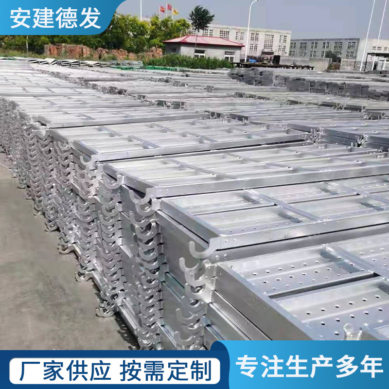 厂家供应工地冲孔挂钩钢跳板建筑工地热镀锌盘扣脚手架方撑钢跳板