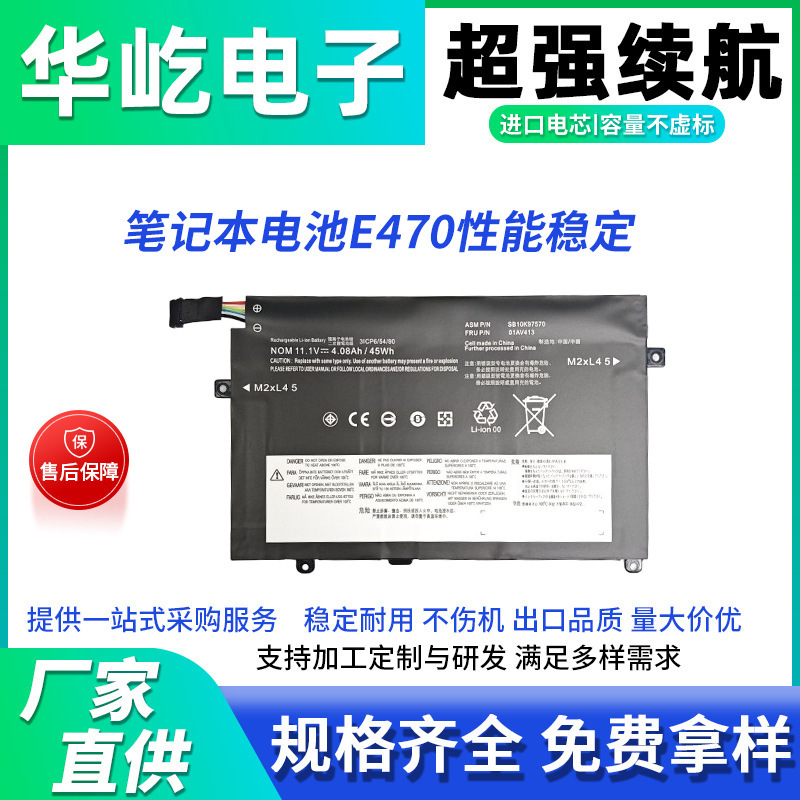 Suitable for Lenovo ThinkPad E470 E470C Tp00083A 01Av413/12/11 Battery E470 Suitable for Lenovo ThinkPad E470 E470C Tp00083A 01Av413/12/11 Battery E470