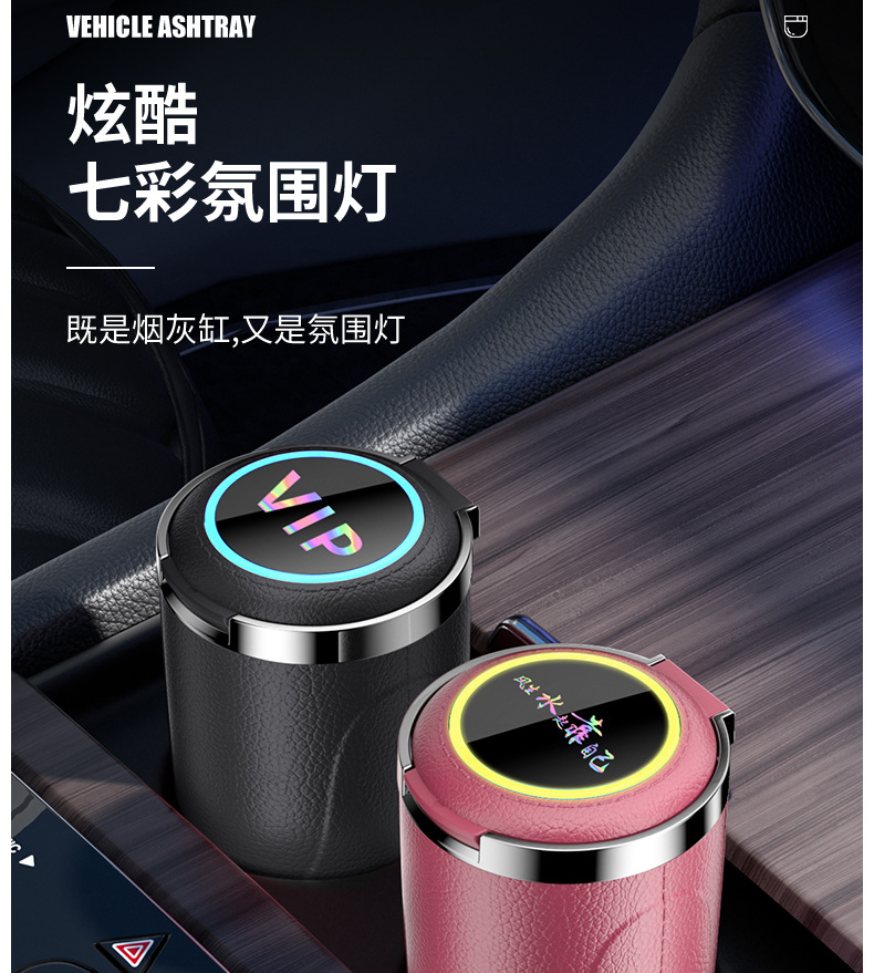 Car Ashtray Car Interior Colorful Led Light with Metal Liner One-Click Opening Car Ashtray Cross-Border