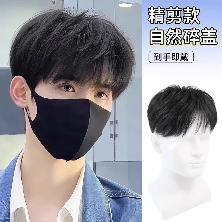 Men's Short Hair Wig with Natural Layered Top, Real Hair Seamless Patch for Covering Bald Spots Men's Short Hair Wig with Natural Layered Top, Real Hair Seamless Patch for Covering Bald Spots