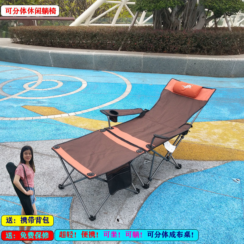 Siesta Folding bed Office Noon break deck chair Camping Beach chairs Portable Armchair Fishing stool vehicle Folding bed