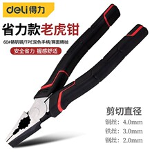 ����(deli)DL100106��ʽ����˿����ǯ��ͷǯ���߼�ǯ�ϻ�ǯ��6��
