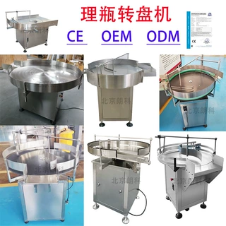 圆盘式理瓶机定制全自动收瓶送瓶机塑料玻璃瓶方盘不锈钢理瓶机