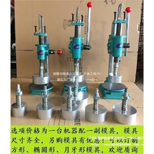 厂家直销膏药机手动模压黑膏药松香机药片压片机手动膏药成型形机