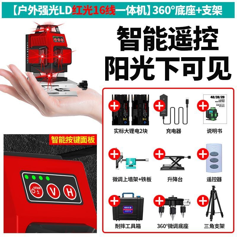 독일 소형 [적색등 16선] 베이스 + 브래킷